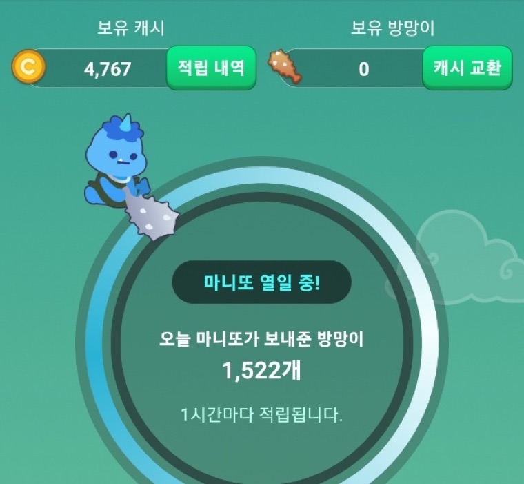 돈깨비 screenshot