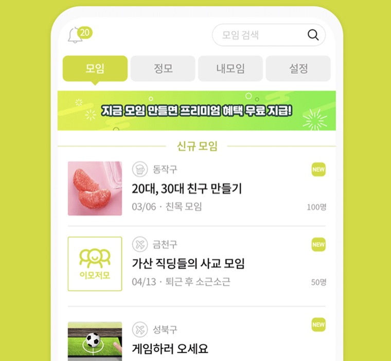IMJM screenshot