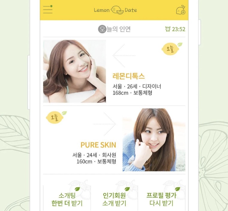 LemonDate screenshot