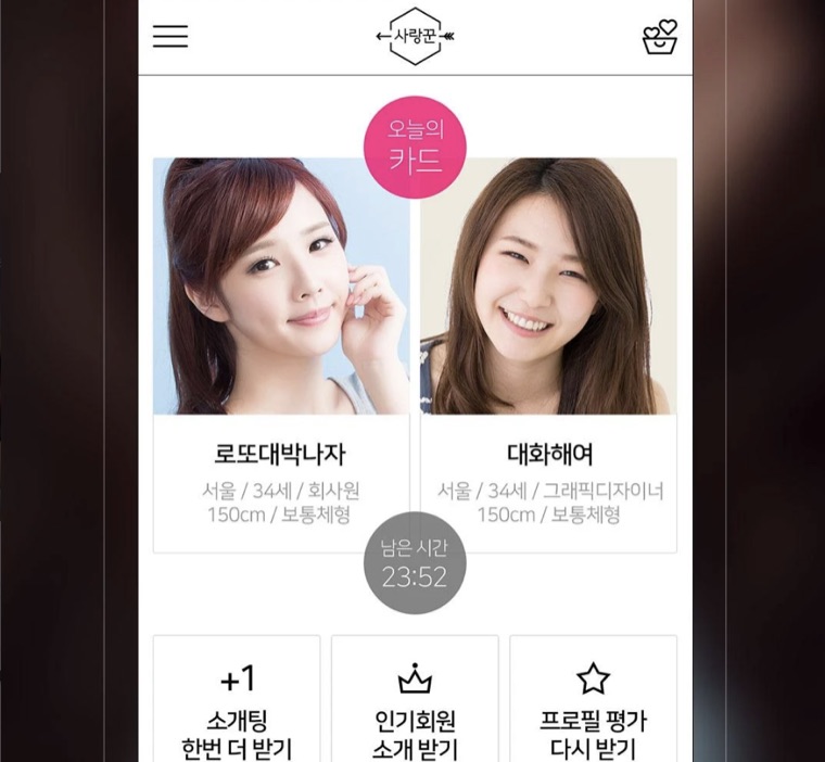 LoveKkun screenshot