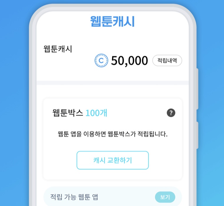WebtoonCash screenshot